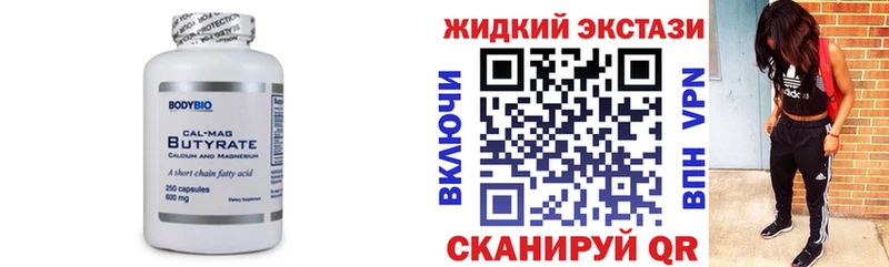 БУТИРАТ GHB  Покровск 