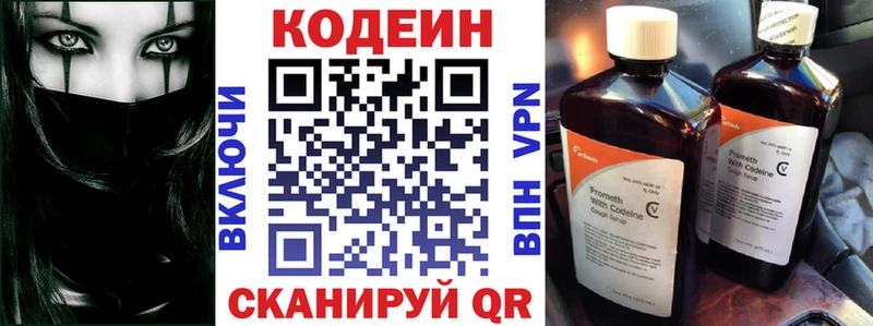 Codein Purple Drank  Покровск 