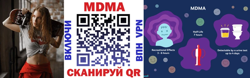 МДМА crystal  mega зеркало  Покровск 