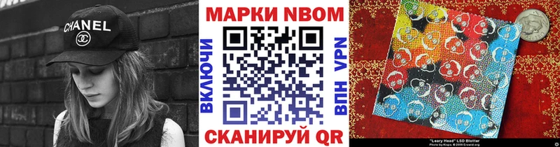 Марки N-bome 1500мкг  цена   KRAKEN зеркало  Покровск 